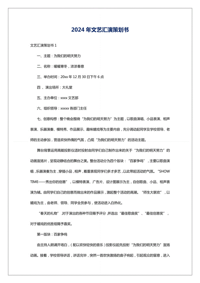 云顶盈泰:推动行业革新与未来趋势