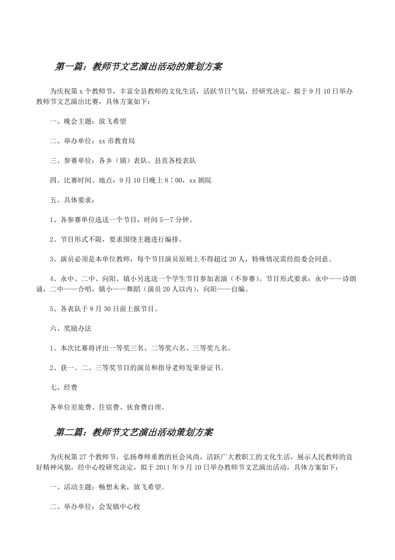 艺术文化交流:跨界的魅力与价值